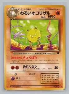 Pokemon Japanese Team Rocket Dark Primeape 057 WOTC Non-Holo - Picture 1 of 2