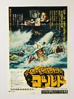 Gold 1974 Roger Moore Susannah York JAPAN CHIRASHI movie flyer mini poster