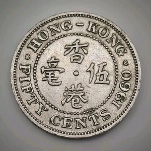 1960 Hong Kong 50 Cents Old World Coin KM 30.1 (stk057) - Picture 1 of 3