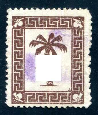 FELDPOST II WK 1941 5a gestempelt unklarer BEDARFSSTEMPEL BEFUND BPP(H2448 - Bild 1 von 3