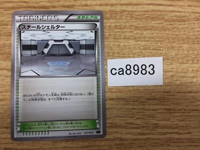 CA8983 Steel Shelter I - XYB 017/018 Pokemon Card TCG Japan - Image 1 of 4