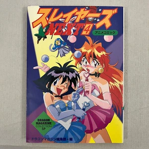 Slayers Next 4 Manga Japanese Dragon Magazine Collection SP Anime Comics 1996 - Picture 1 of 6