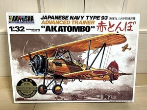 Unassembled Doyusha 1/32 Land-based Akatonbo  - Picture 1 of 6