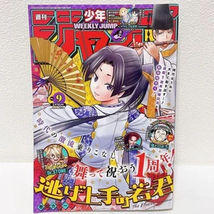 Weekly Shonen Jump No.9 2022 Feb 14 Issue Naruto King of Escape Color Cover - Picture 1 of 7
