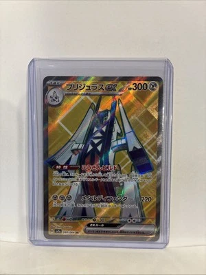 Archaludon ex SR 080/064 SV7a Paradise Dragona - Pokemon Card Japanese - Image 1 of 4