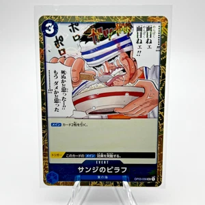 Sanji's Pilaf (foil bandiera pirata) OP03-056 PRB-01 - Il miglior pezzo unico giapponese - Foto 1 di 1