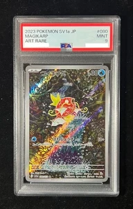 PSA 9 Magikarp 080/073 AR sv1a Triplet Beat Japanese Pokemon Card Game 2023 - Picture 1 of 2