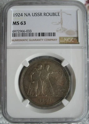 1924 NA USSR Russia Silver 1 Rouble NGC MS-63 - Image 1 of 3