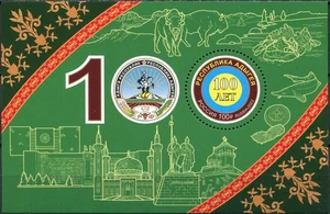 Russia 2022 100th Anniversary of the Adyghe Republic (MNH OG **) Souvenir Sheet - Picture 1 of 1