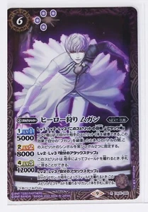 Battle Spirits Tiger & Bunny Foil Card TCG CB26-066 R Mugan - Picture 1 of 4