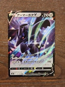 Japanese Corviknight V 115/184 s8b VMAX Climax RR Holo Pokémon 2021 NM - Picture 1 of 2