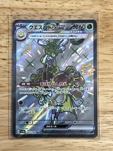 Pokemon TCG -Espathra ex SSR 323/190 Shiny Treasure Japanese NM - Picture 1 of 2