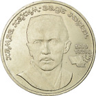 Soviet Union 1 Ruble Coin | Hamza Hakim-Zade Niyazi | Hammer And Sickle | 1989