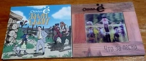 Two Selections From OtabaE - Popular Music from Russia - CD - Picture 1 of 3