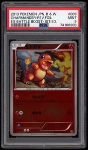 PSA 9 Mint Charmander Mirror Foil EX Battle Boost EBB Japanese Pokemon Card 009 - Picture 1 of 2