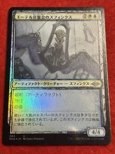 Ethersworn Sphinx (Showcase) Modern Horizons 2 Foil Japanese MTG - Picture 1 of 10