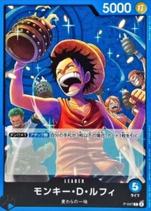 ONE PIECE Card Game PROMO P-047 Monkey D. Luffy P - Picture 1 of 2