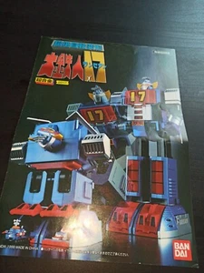 Scatola originale GX Bandai GD-17 Daitsujin 17 ANNO 1999 - Foto 1 di 12
