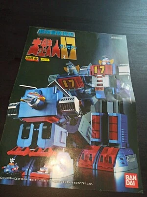 Scatola originale GX Bandai GD-17 Daitsujin 17 ANNO 1999 - Immagine 1 di 4