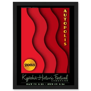 Autopolis Kyushu Festival Japan Motor Sport Car Racing Framed Wall Art Print A4 - Picture 1 of 21