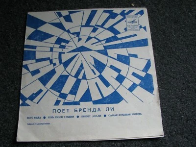 Brenda Lee-4 Track 7 inch Flexi-1974 Russia-Melodija-0002879/80-Country - Bild 1 von 3