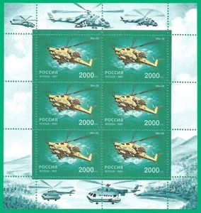 Russia 1997 block mint MNH - helicopters Mi , Aviation - Picture 1 of 1