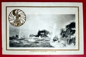 RUSSO-JAPANISCHER KRIEG 4. JAHRESTAG DER MARINE KRIEG ARMEE - Bild 1 von 2