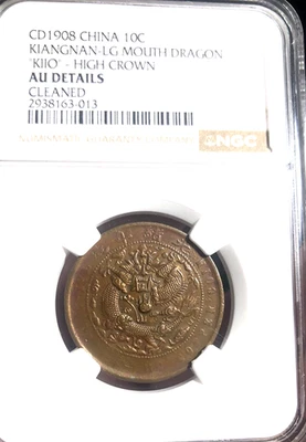 1905 China 10C KIANGNAN COPPER COIN NGC AU D   B118 - Image 1 of 4