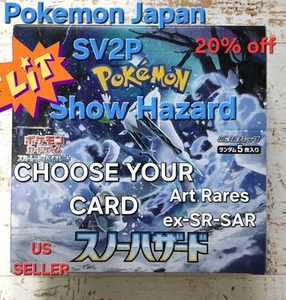 Pokémon Japan SV2P Snow Hazard - Pick Your Card - Art Rares, ex, SR, SAR - Picture 1 of 32