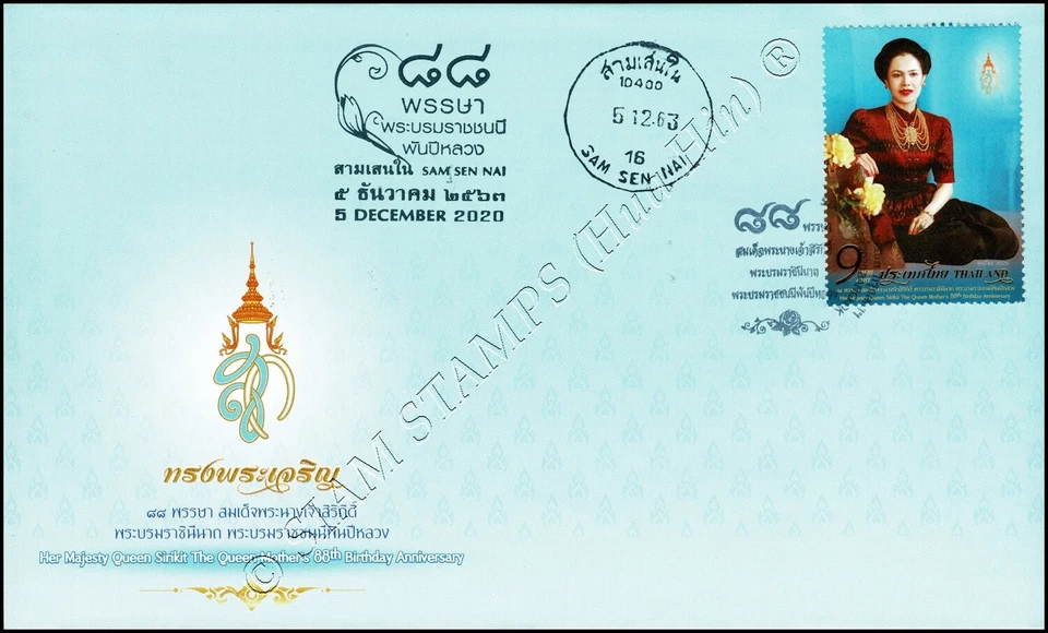 88th Birthday of Queen Sirikit the Queen Mother -FDC(I)-IST(I)- - Image 1 of 1