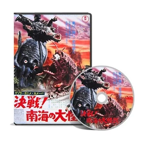 Space Amoeba (1970) Japanese Film English Dubbed Action, Adventure, Sci-Fi DVD - Picture 1 of 1