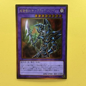Dark Paladin GP16-JP007 Gold Rare Yugioh Japanese NM - Picture 1 of 2