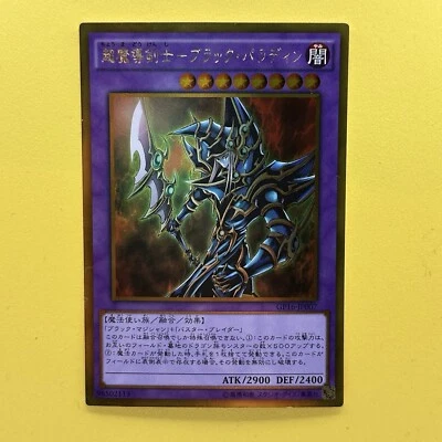 Dark Paladin GP16-JP007 Gold Rare Yugioh Japanese NM - Image 1 of 2