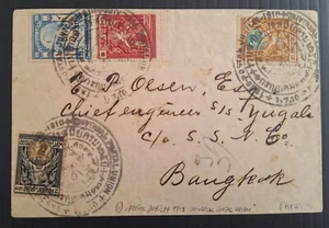 1910 Thailand (Siam) Cover ties 4 stamps cd Universal Postal Union-Bangkok - Photo 1/2