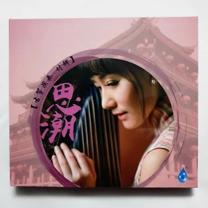 Fu Na 付娜 GuZheng 思潮 DSD CD 妙音唱片 Audiophile GuQin Instrument - Picture 1 of 2