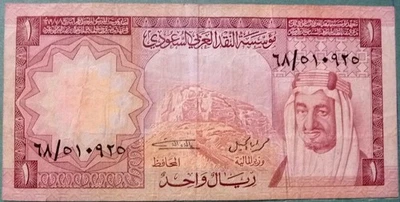 SAUDI ARABIA 1 RIYAL NOTE FROM 1977, P16 - Image 1 of 2