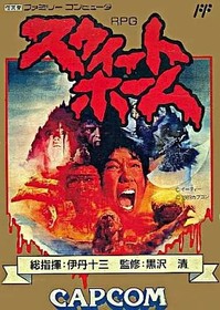 Sweet Home Famicom Japan Used Missing Box Manual