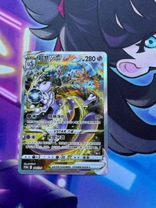 Pokemon Mewtwo VSTAR Holo Promo Card 144/S-p Mint Condition(U.S SHIPPED) - Picture 1 of 6