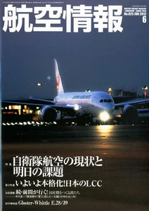 Kokujoho Jun 2012 Japanese Aviation Monthly (Commercial & Jet Aircraft) - Picture 1 of 1