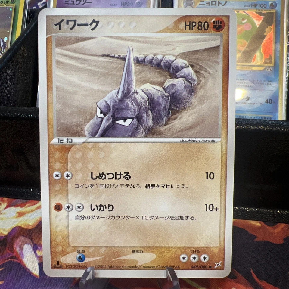 Onix 049/080 Common Japanese 1st Edition Magma VS Aqua: Two Ambitions - NM - Image 1 of 4