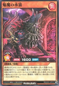 Yugioh Rush Duel RD/HC01-JP073 Ewiger Wolf der Flammen Teufel - Bild 1 von 2