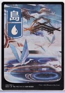 1x Island #296 *Full Art* - Kamigawa: Neon Dynasty - Near Mint - Imagen 1 de 1
