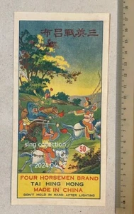 Vintage Chinese Tai Hing Hong firecracker label FOUR HORSEMEN BRAND (50) 三英戰呂布 - Picture 1 of 2