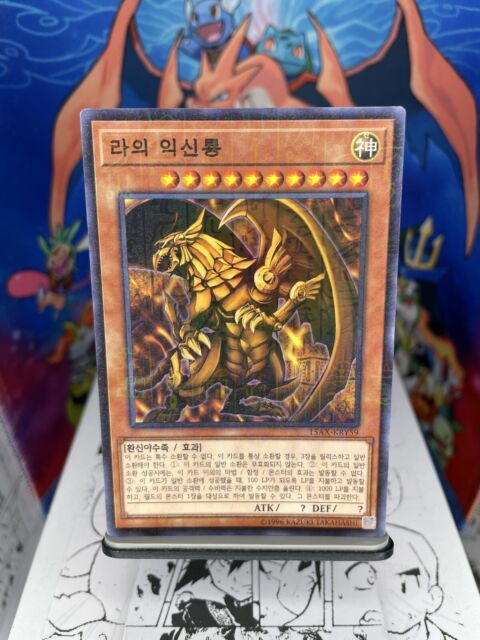 Yugioh Card "Golden-Eyes Star Cat" RD/KP12-KR005 Korean Ver  Common