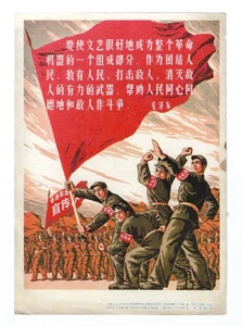 Original Chinese Art Sheet -Red Guard Propaganda Team China Culture Revolution - Picture 1 of 2