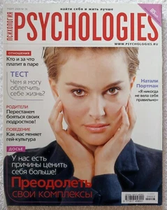 Psychologies Magazine March 2009 Natalie Portman Russian Журнал Психология - Picture 1 of 4