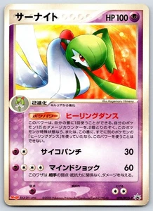 Gardevoir - Meiji Chocolate Promo 070/PCG-P Pokemon Karte LP - Bild 1 von 2
