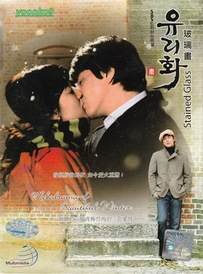 Stained Glass  _ Korean Drama (4 DVD Digipak) English Sub _ Shin Eun-Kyung - Image 1 of 3