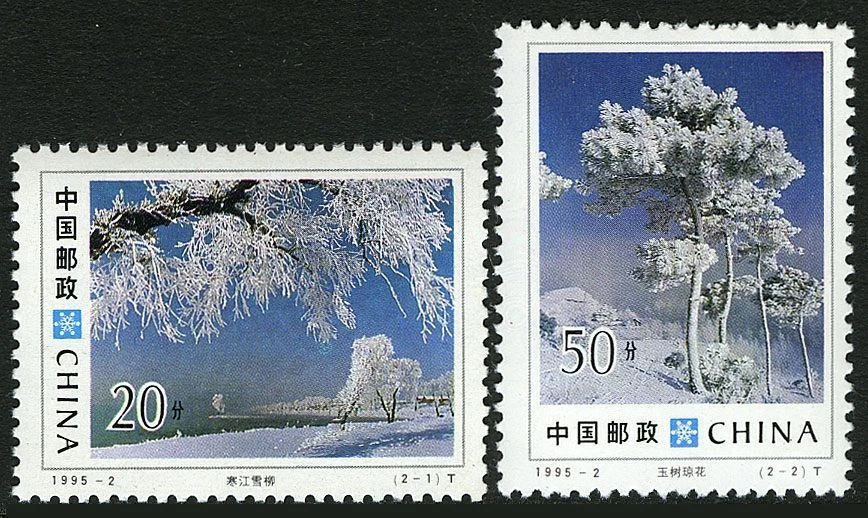 China PRC 2552-2553, MNH. Michel 2589-2590. Winter scenes, 1995. - Image 1 of 1