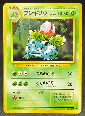 Ivysaur Pokemon Card No.002 1st Edition Very Rare Japanese Nintendo F/S59 - Image 1 of 4